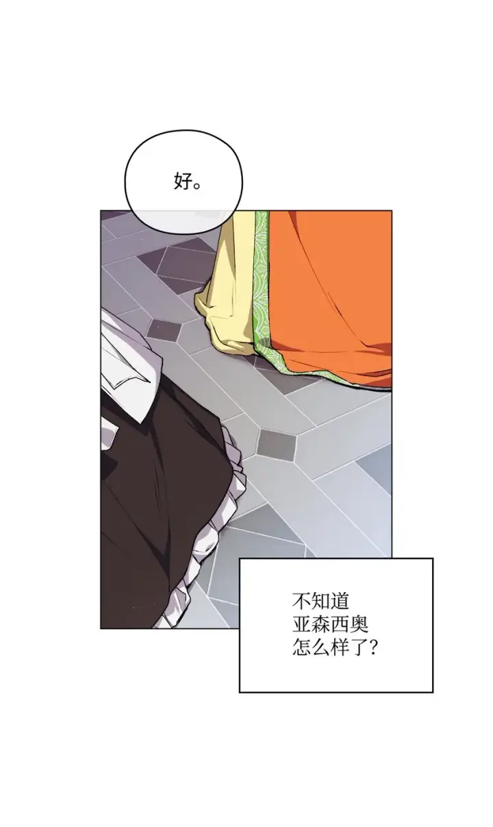 漫画《陛下，这一生我会好好培养你！》34 美丽强大的母亲第38张图