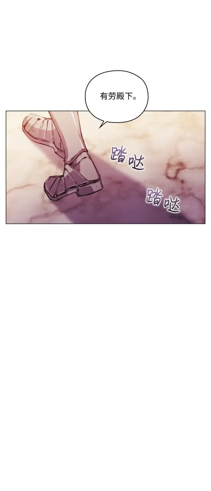 漫画《陛下，这一生我会好好培养你！》34 美丽强大的母亲第4张图