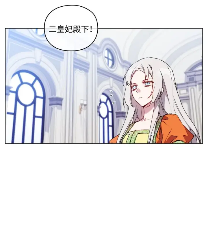 漫画《陛下，这一生我会好好培养你！》34 美丽强大的母亲第40张图