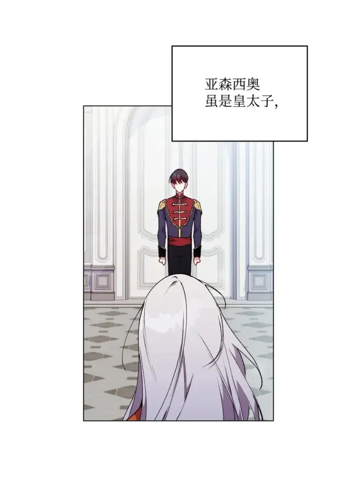 漫画《陛下，这一生我会好好培养你！》34 美丽强大的母亲第41张图