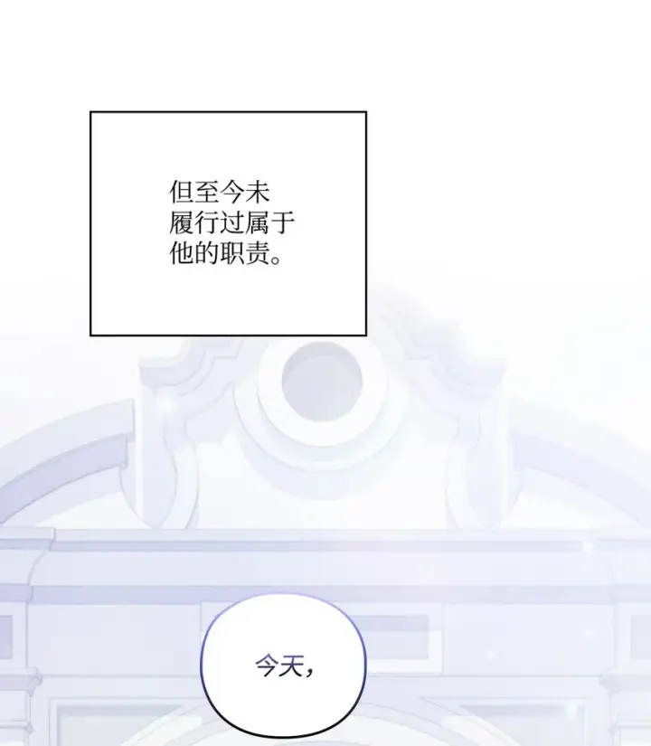 漫画《陛下，这一生我会好好培养你！》34 美丽强大的母亲第42张图