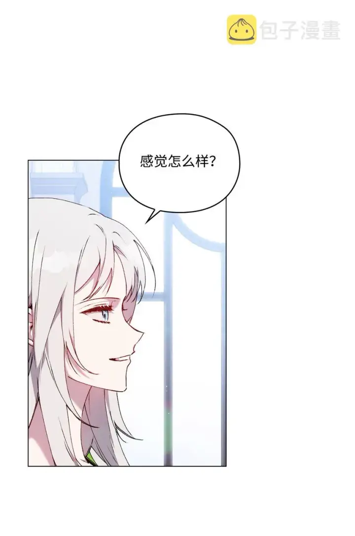 漫画《陛下，这一生我会好好培养你！》34 美丽强大的母亲第44张图