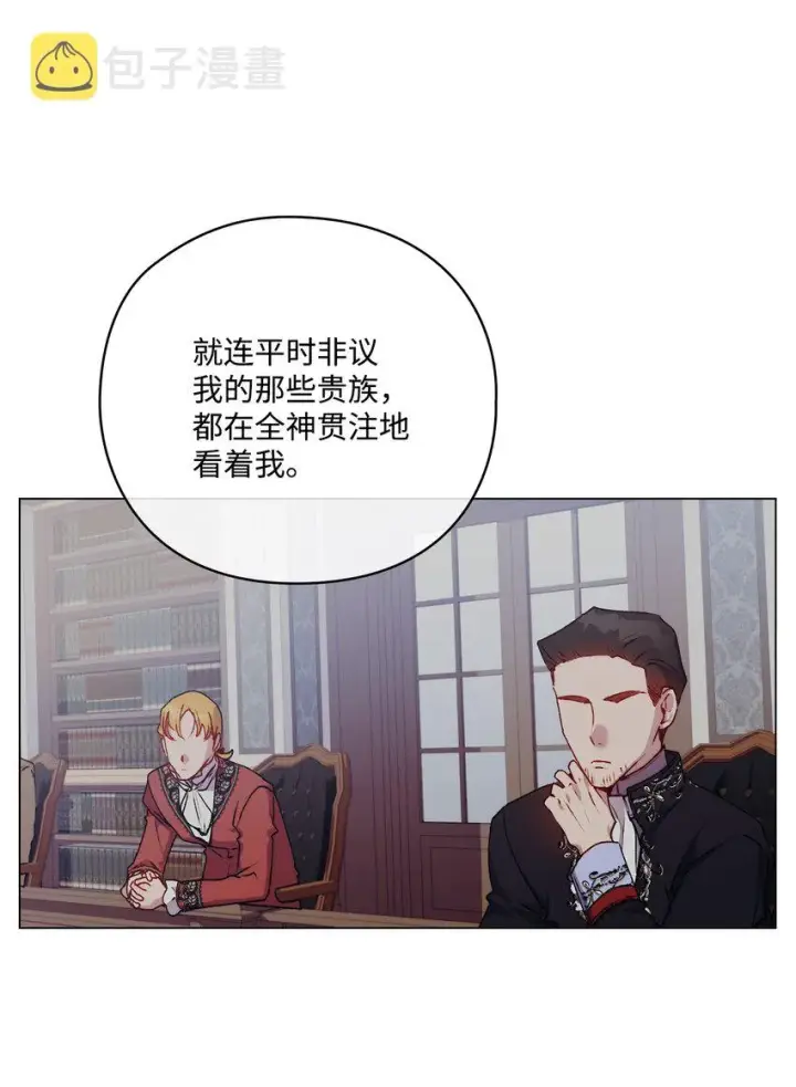 漫画《陛下，这一生我会好好培养你！》34 美丽强大的母亲第46张图