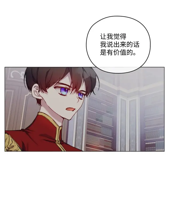 漫画《陛下，这一生我会好好培养你！》34 美丽强大的母亲第47张图