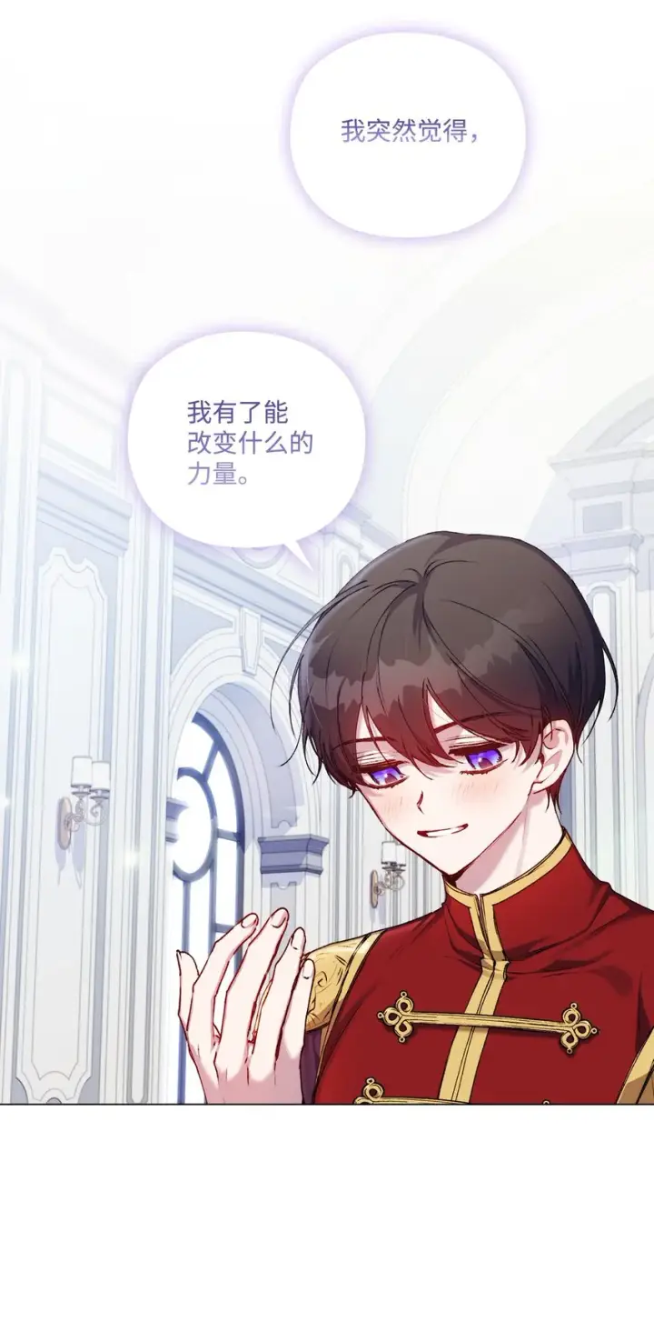 漫画《陛下，这一生我会好好培养你！》34 美丽强大的母亲第48张图
