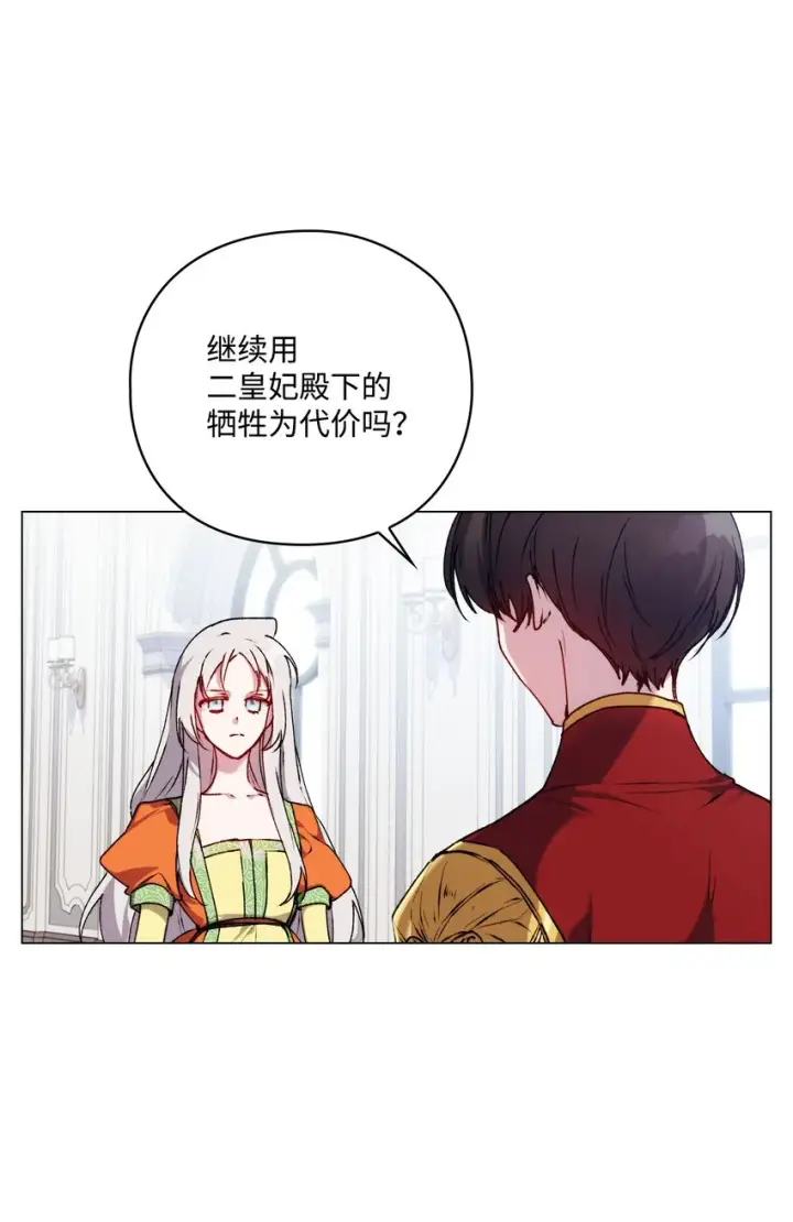 漫画《陛下，这一生我会好好培养你！》34 美丽强大的母亲第51张图