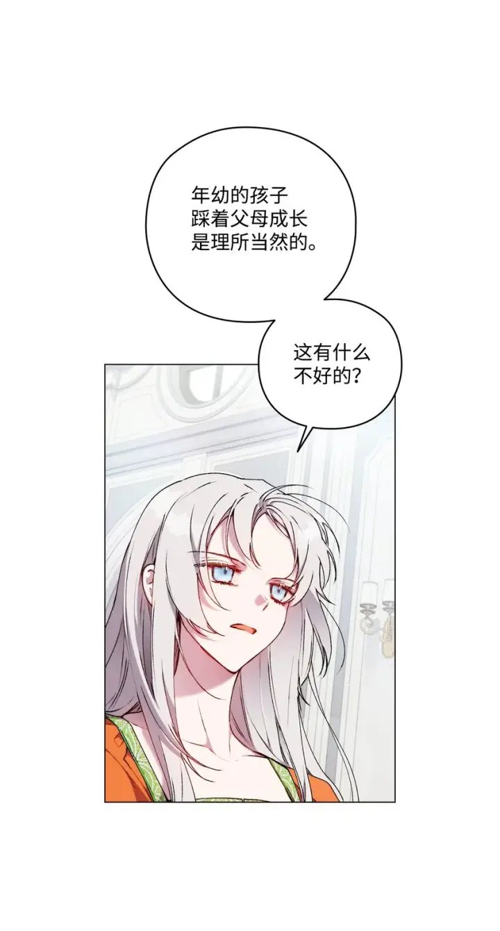 漫画《陛下，这一生我会好好培养你！》34 美丽强大的母亲第52张图