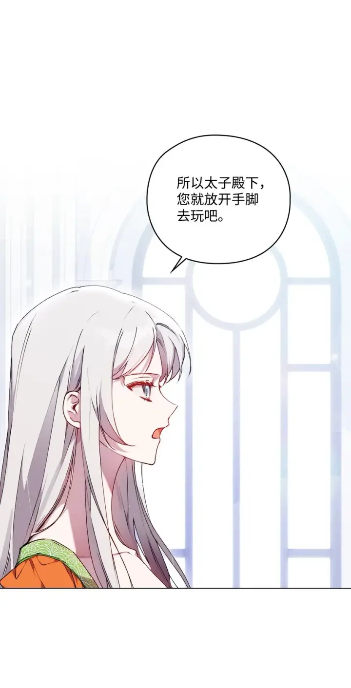 漫画《陛下，这一生我会好好培养你！》34 美丽强大的母亲第56张图