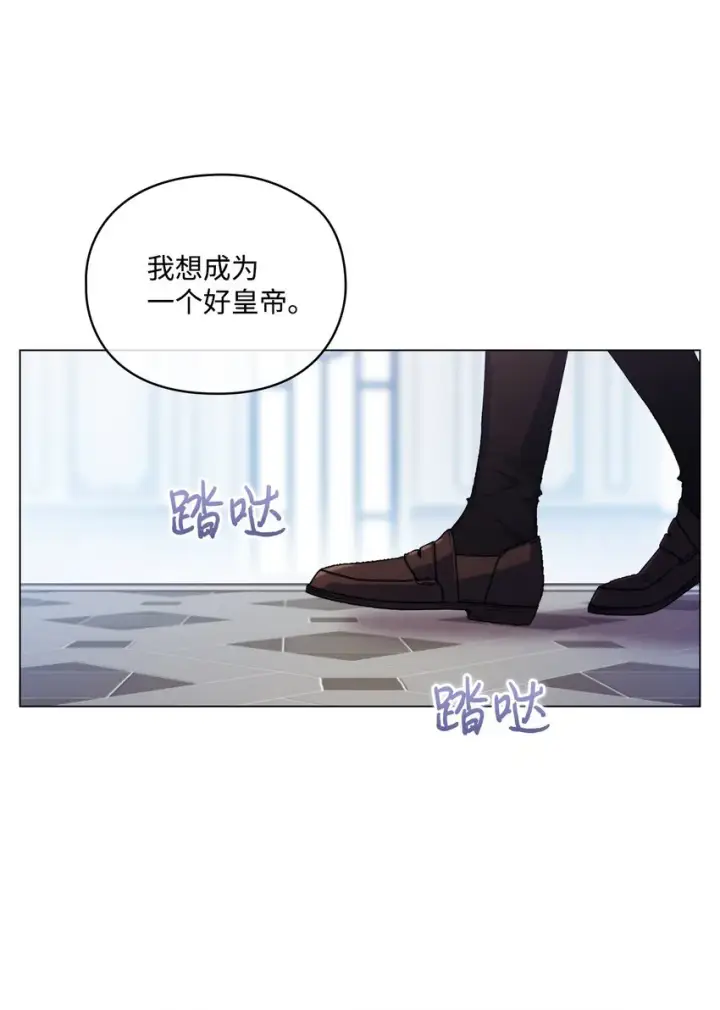 漫画《陛下，这一生我会好好培养你！》34 美丽强大的母亲第58张图