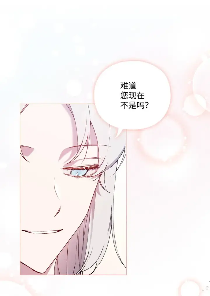漫画《陛下，这一生我会好好培养你！》34 美丽强大的母亲第60张图
