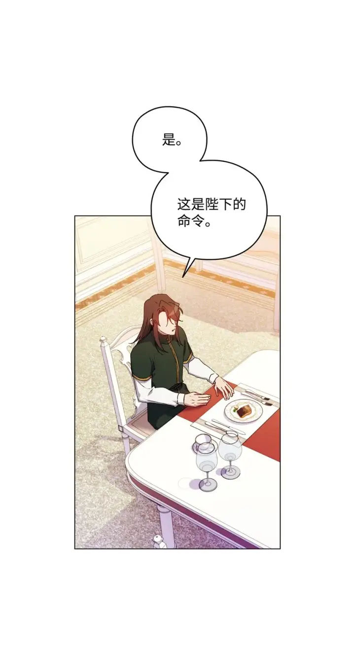 漫画《陛下，这一生我会好好培养你！》34 美丽强大的母亲第9张图