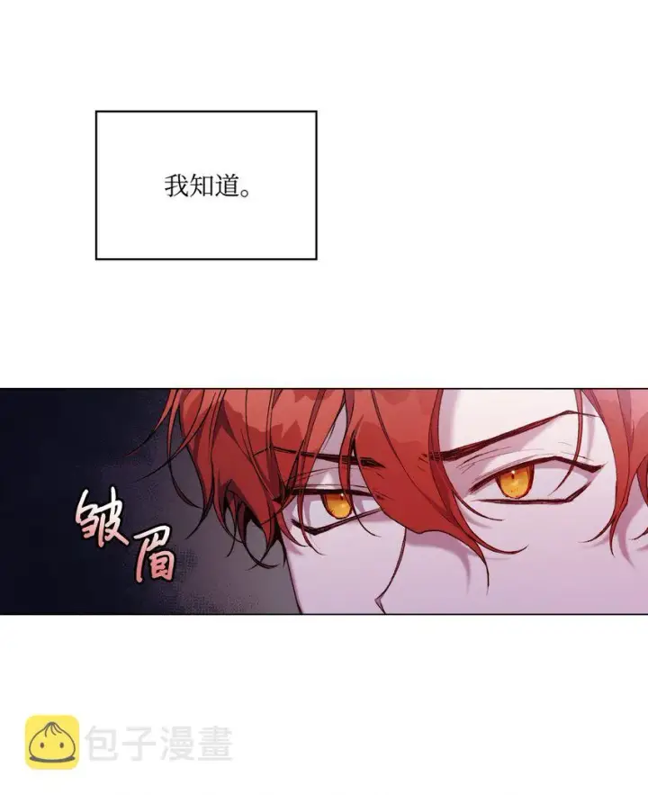 漫画《陛下，这一生我会好好培养你！》36 因为我是妈妈呀第19张图