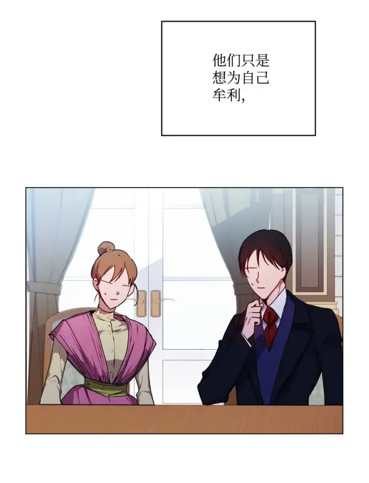 漫画《陛下，这一生我会好好培养你！》36 因为我是妈妈呀第20张图