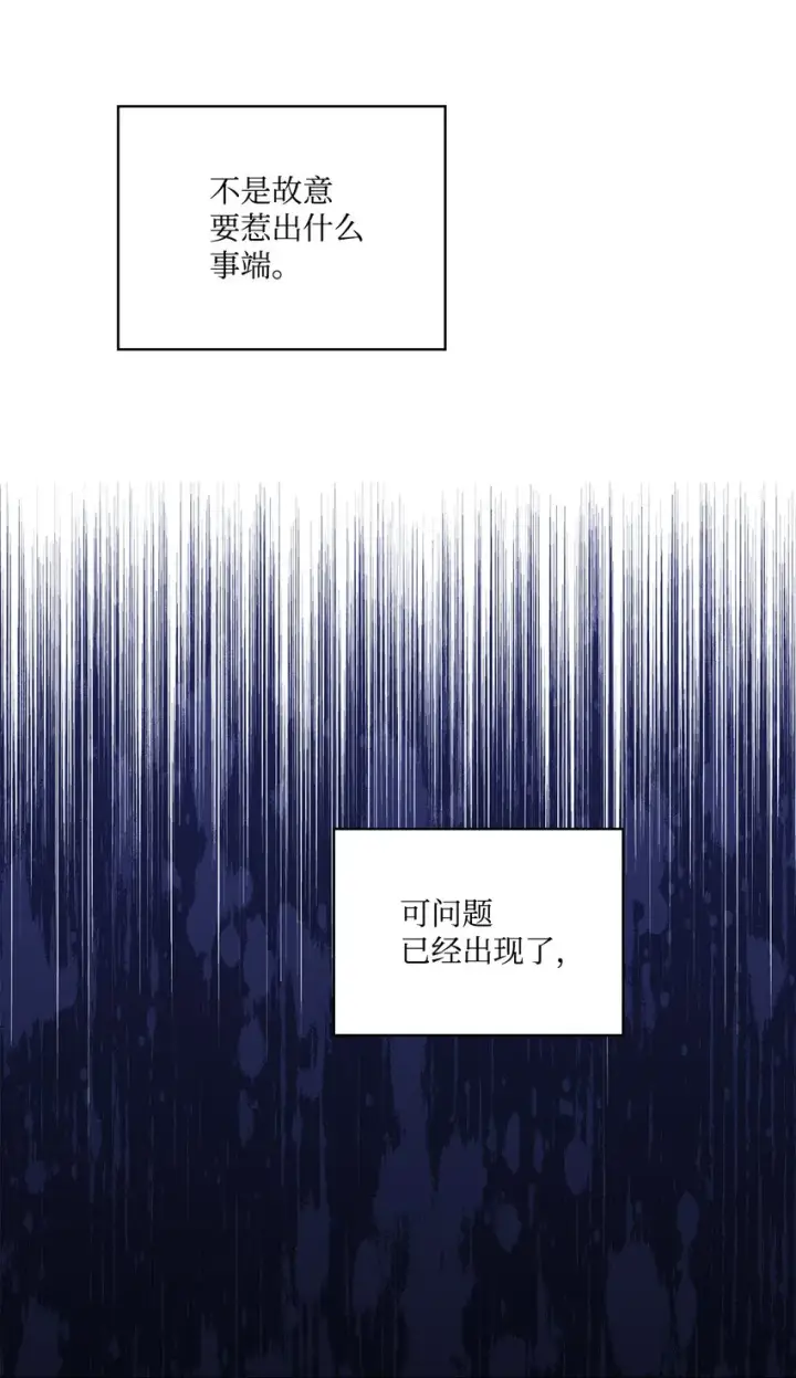漫画《陛下，这一生我会好好培养你！》36 因为我是妈妈呀第21张图