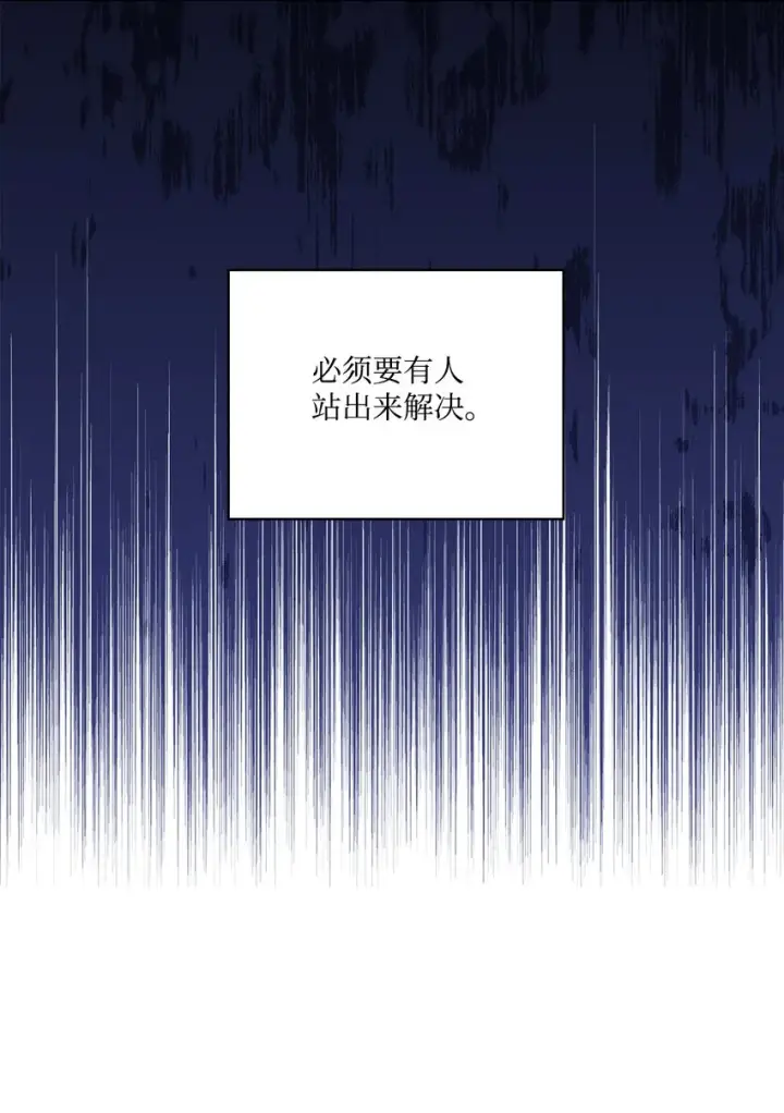 漫画《陛下，这一生我会好好培养你！》36 因为我是妈妈呀第23张图
