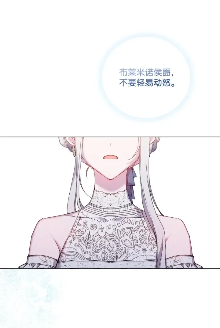 漫画《陛下，这一生我会好好培养你！》36 因为我是妈妈呀第25张图