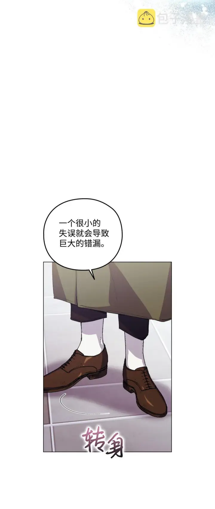 漫画《陛下，这一生我会好好培养你！》36 因为我是妈妈呀第27张图