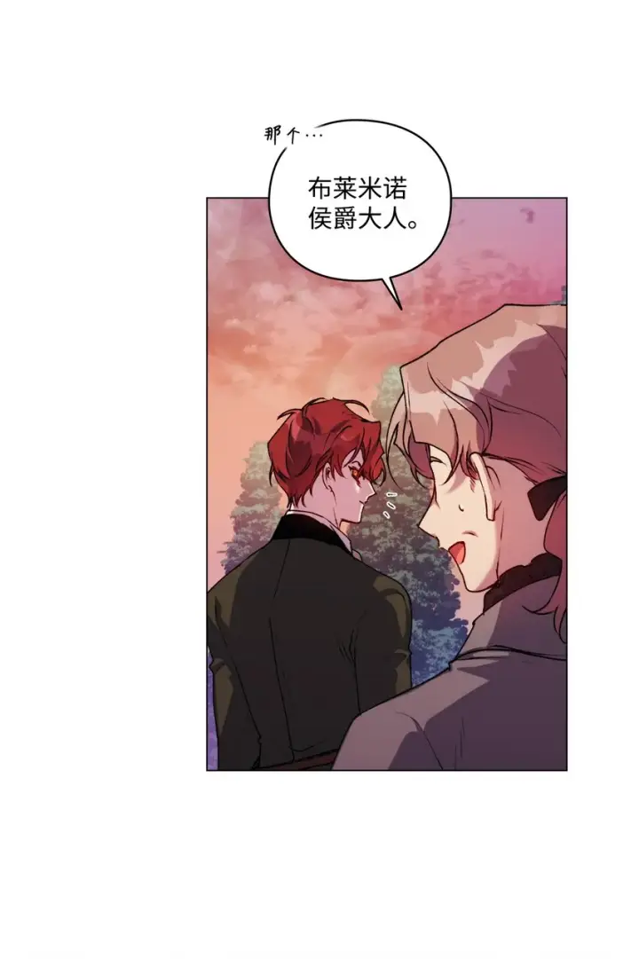 漫画《陛下，这一生我会好好培养你！》36 因为我是妈妈呀第31张图