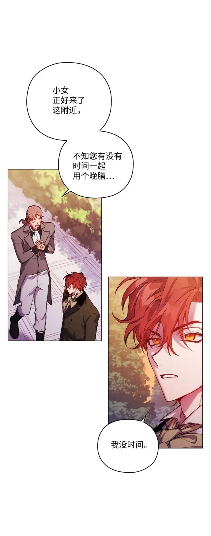 漫画《陛下，这一生我会好好培养你！》36 因为我是妈妈呀第32张图