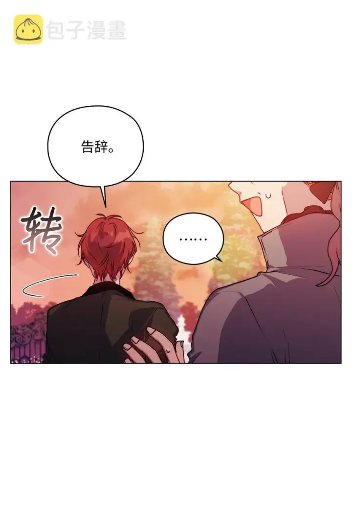 漫画《陛下，这一生我会好好培养你！》36 因为我是妈妈呀第33张图