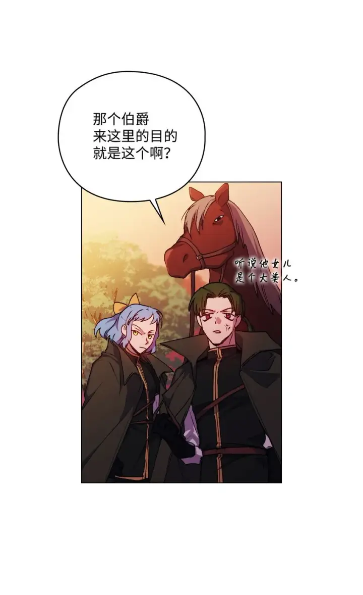 漫画《陛下，这一生我会好好培养你！》36 因为我是妈妈呀第34张图