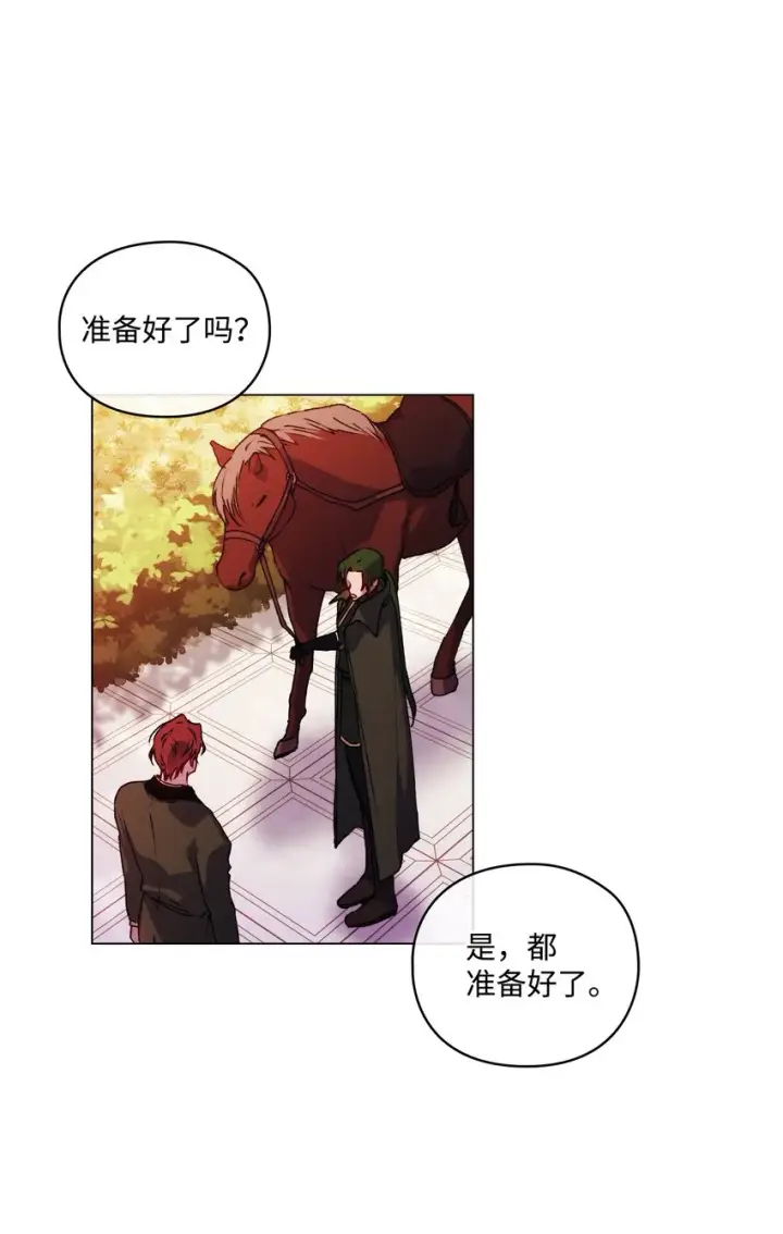 漫画《陛下，这一生我会好好培养你！》36 因为我是妈妈呀第35张图