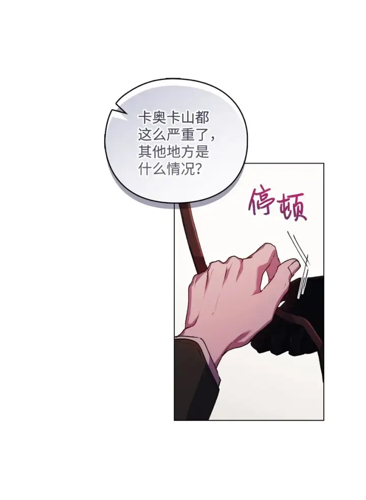 漫画《陛下，这一生我会好好培养你！》36 因为我是妈妈呀第36张图