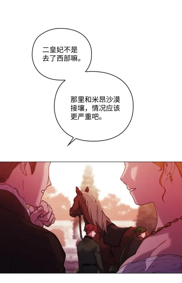 漫画《陛下，这一生我会好好培养你！》36 因为我是妈妈呀第37张图