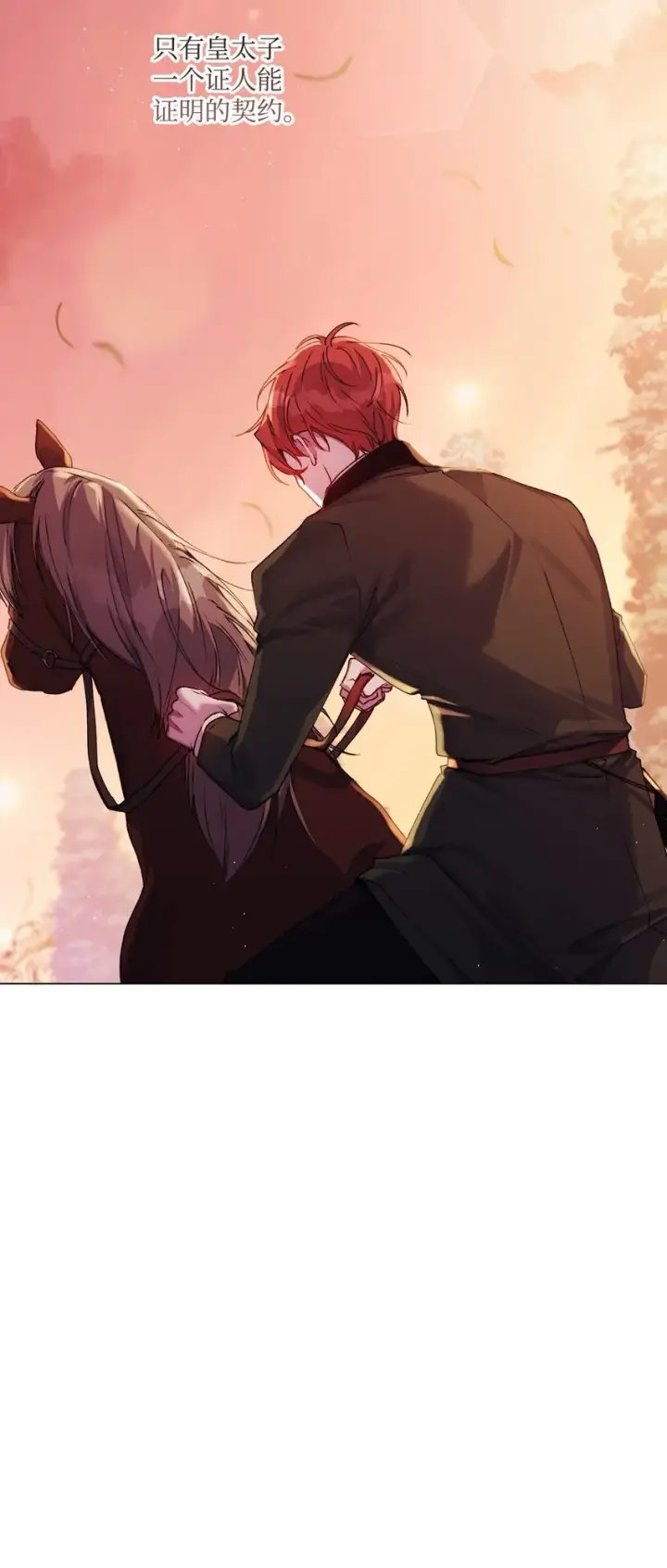 漫画《陛下，这一生我会好好培养你！》36 因为我是妈妈呀第42张图