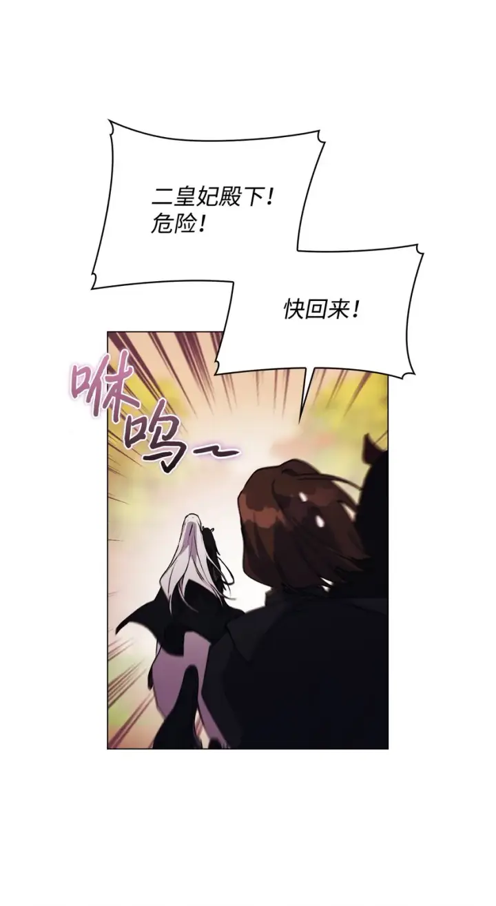 漫画《陛下，这一生我会好好培养你！》36 因为我是妈妈呀第46张图