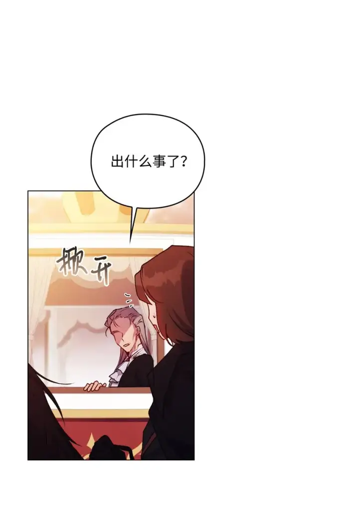 漫画《陛下，这一生我会好好培养你！》36 因为我是妈妈呀第47张图