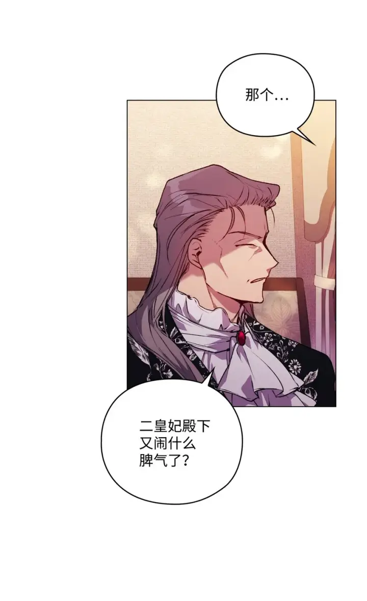 漫画《陛下，这一生我会好好培养你！》36 因为我是妈妈呀第48张图