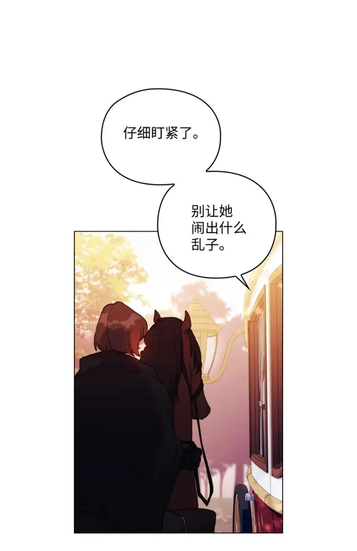 漫画《陛下，这一生我会好好培养你！》36 因为我是妈妈呀第50张图