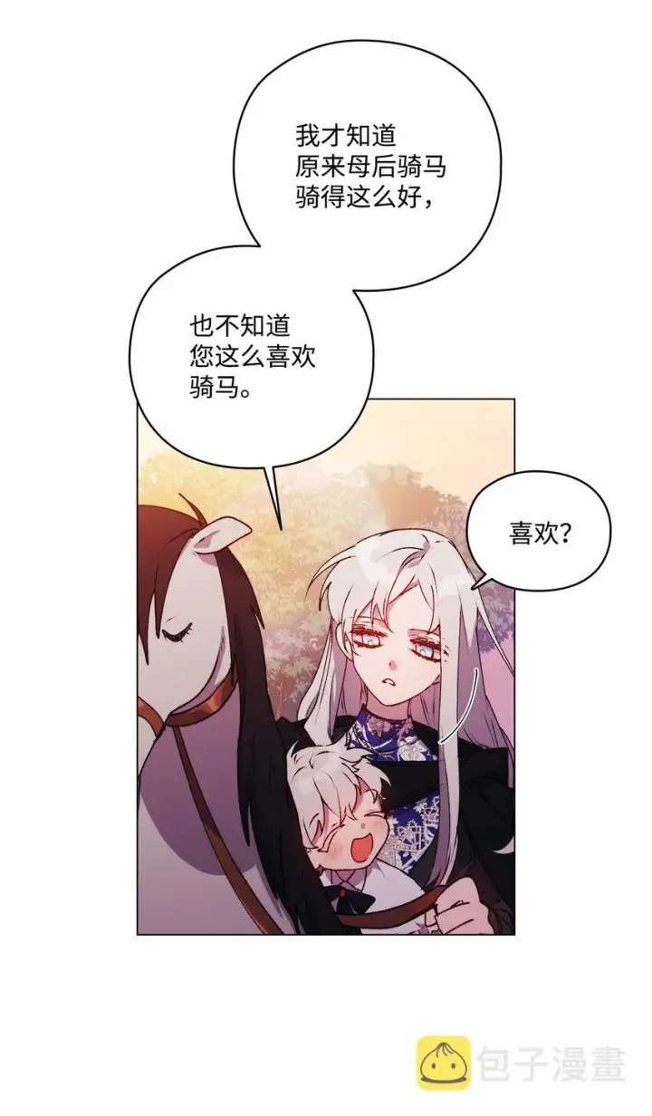 漫画《陛下，这一生我会好好培养你！》36 因为我是妈妈呀第55张图