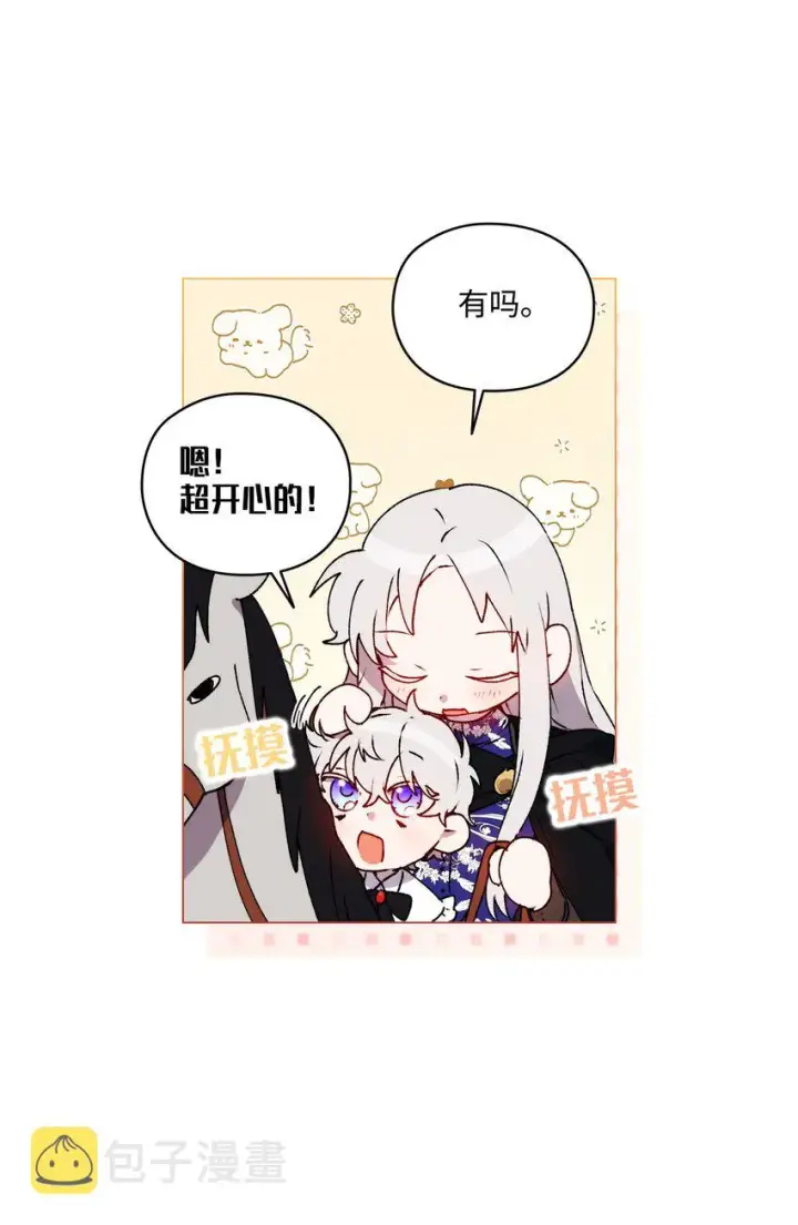 漫画《陛下，这一生我会好好培养你！》36 因为我是妈妈呀第58张图