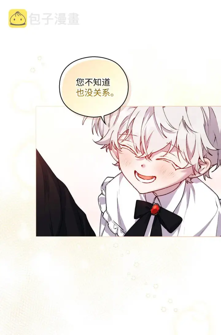 漫画《陛下，这一生我会好好培养你！》36 因为我是妈妈呀第59张图
