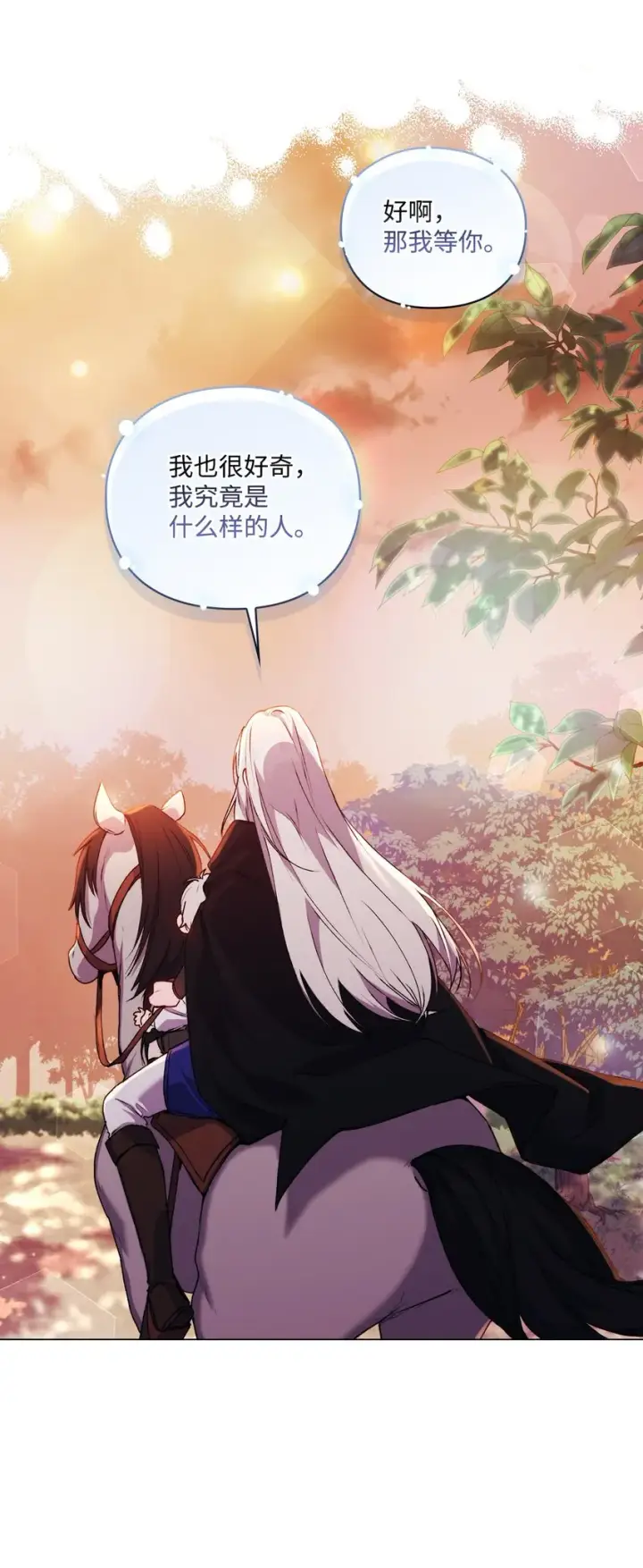 漫画《陛下，这一生我会好好培养你！》36 因为我是妈妈呀第61张图