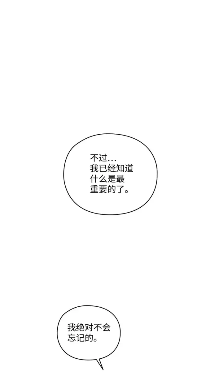 漫画《陛下，这一生我会好好培养你！》36 因为我是妈妈呀第64张图
