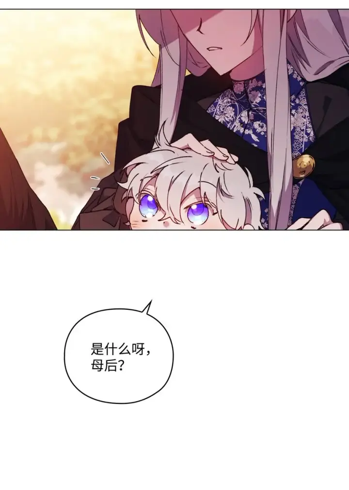 漫画《陛下，这一生我会好好培养你！》36 因为我是妈妈呀第65张图