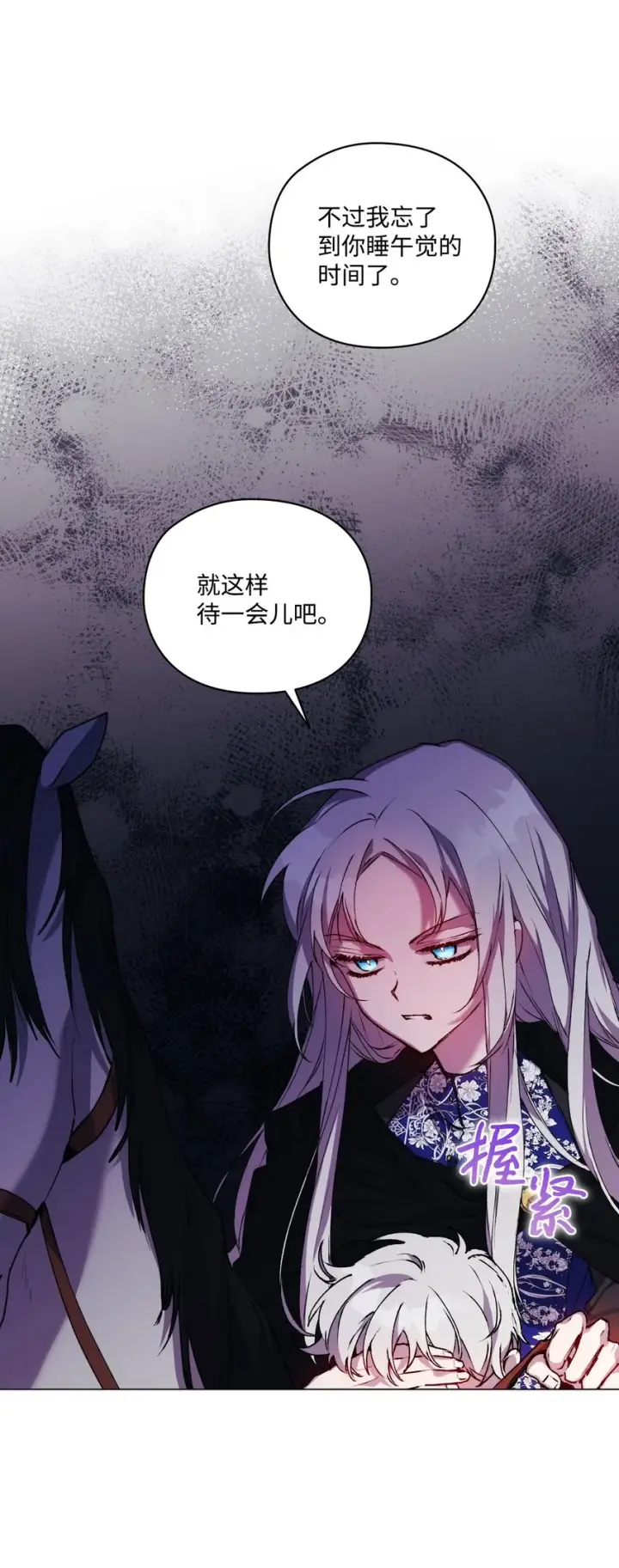 漫画《陛下，这一生我会好好培养你！》36 因为我是妈妈呀第67张图