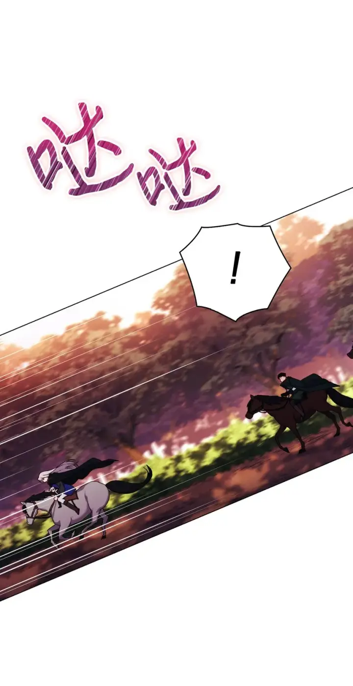 漫画《陛下，这一生我会好好培养你！》36 因为我是妈妈呀第68张图