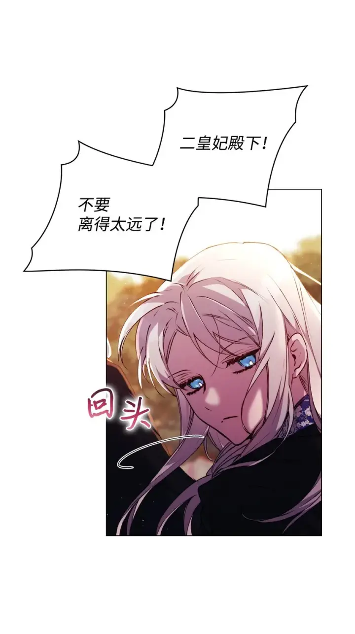 漫画《陛下，这一生我会好好培养你！》36 因为我是妈妈呀第69张图