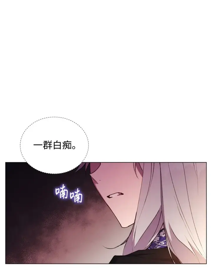 漫画《陛下，这一生我会好好培养你！》36 因为我是妈妈呀第70张图