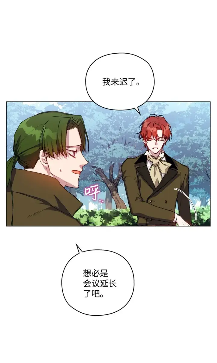 漫画《陛下，这一生我会好好培养你！》36 因为我是妈妈呀第8张图