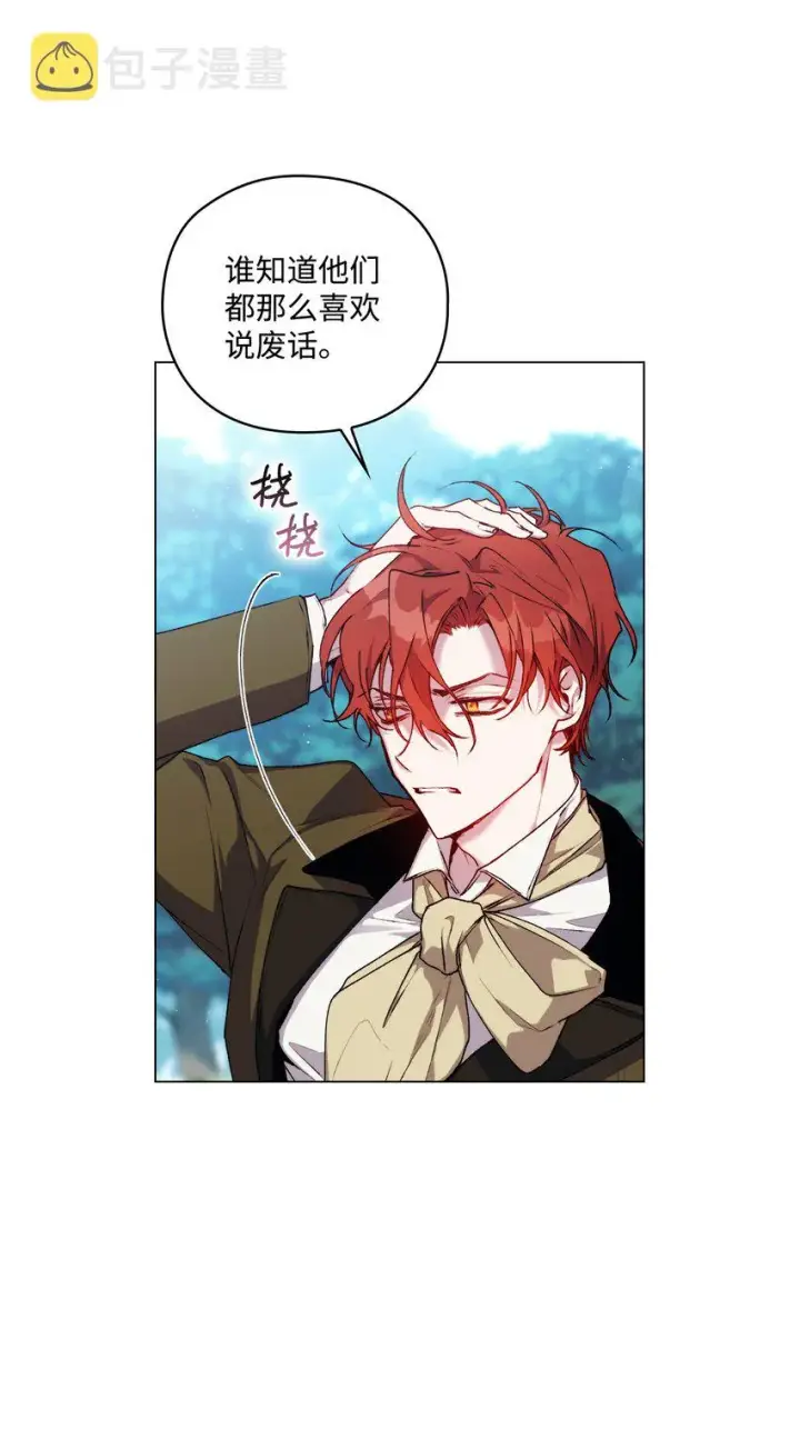 漫画《陛下，这一生我会好好培养你！》36 因为我是妈妈呀第9张图