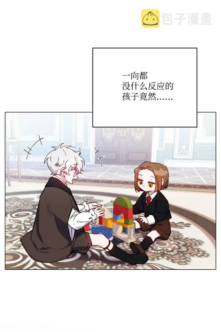 漫画《陛下，这一生我会好好培养你！》40 哥哥不讨厌你第13张图