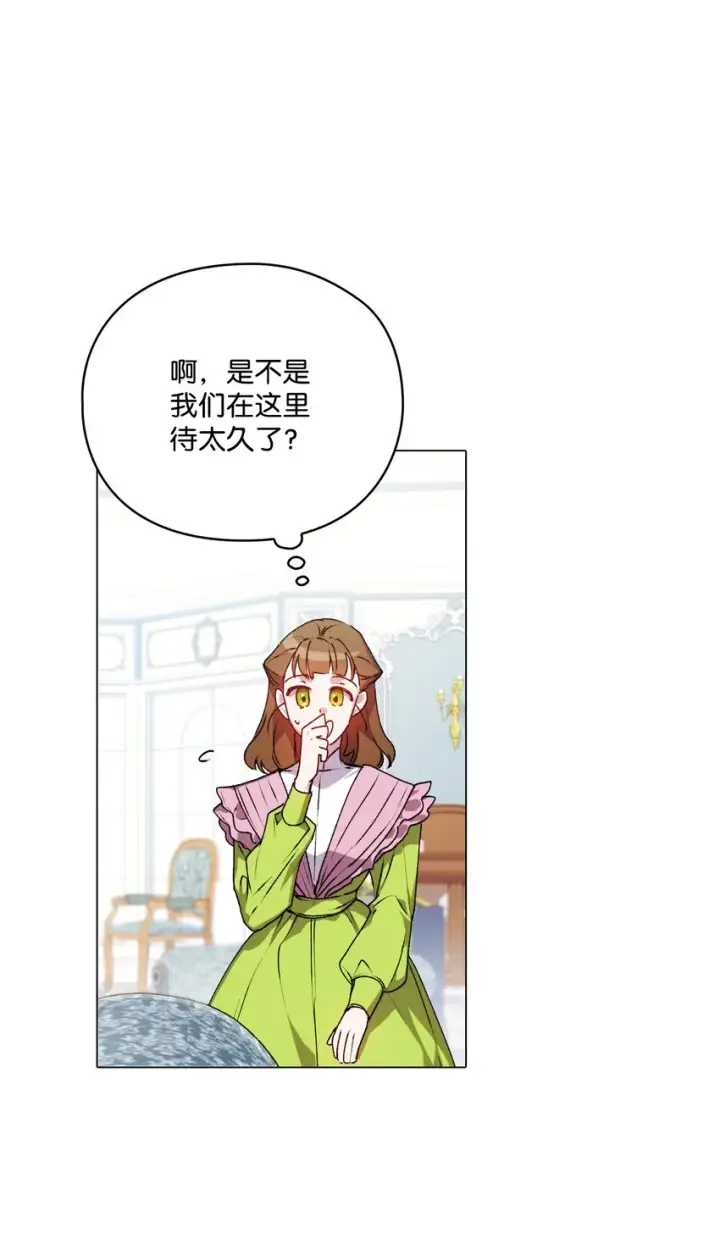 漫画《陛下，这一生我会好好培养你！》40 哥哥不讨厌你第17张图
