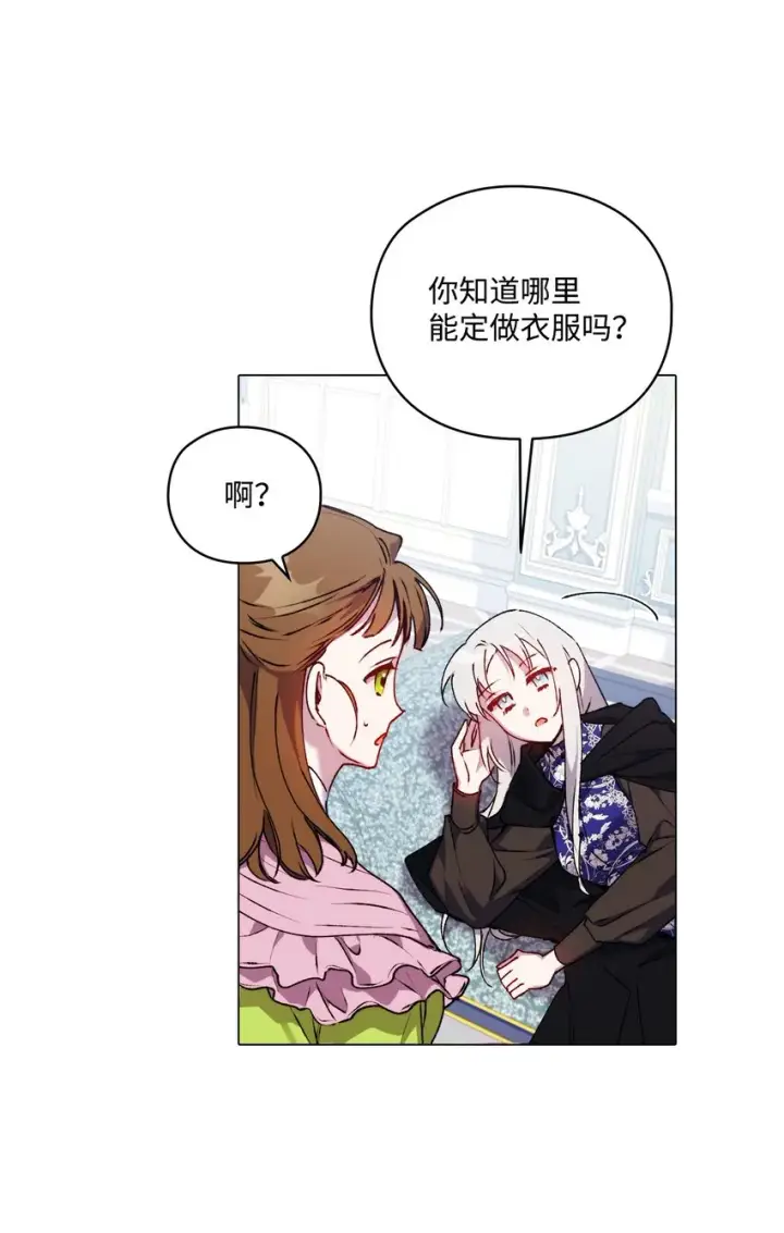 漫画《陛下，这一生我会好好培养你！》40 哥哥不讨厌你第18张图