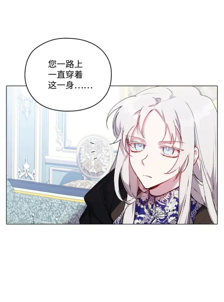 漫画《陛下，这一生我会好好培养你！》40 哥哥不讨厌你第22张图