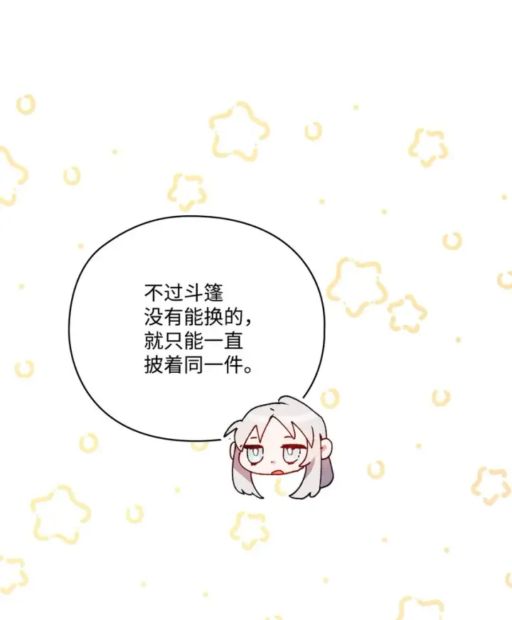 漫画《陛下，这一生我会好好培养你！》40 哥哥不讨厌你第26张图
